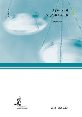 The Enforcement of Intellectual Property Rights: A Case Book (Paperback)