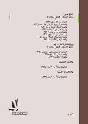 Madrid Agreement Concerning the International Registration of Marks (Paperback)