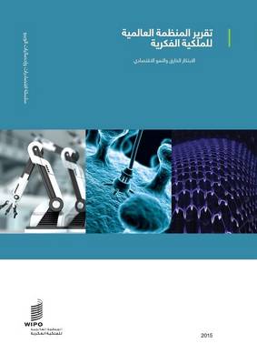 World Intellectual Property Report 2015 - Breakthrough Innovation and Economic Growth (Paperback)