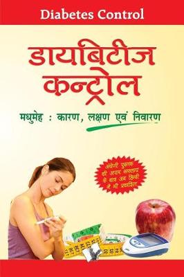 Diabetes Control (Paperback)