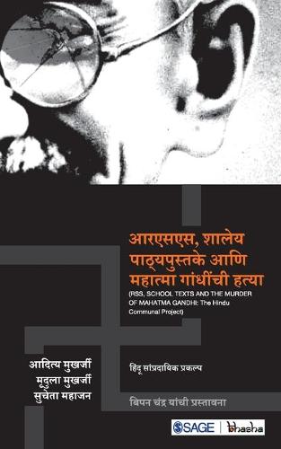RSS, Shaleya Patthyapustake aani Mahatma Gandhinchee Hattya: Hindu Sampradaik Prakalp (Paperback)