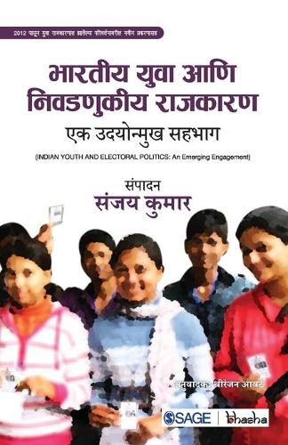 Indian Youth and Electoral Politics: An Emerging Engagement (Paperback)