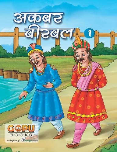 Akabar-Beerabal Bhag 1 (Paperback)
