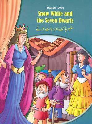 Snow White and the Seven Dwarfs - English/Urdu - Tales & Fables (Paperback)