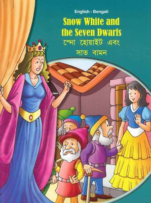 Snow White and the Seven Dwarfs - English/Bengali (Paperback)