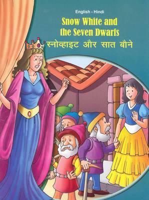 Snow White and the Seven Dwarfs - English/Hindi (Paperback)