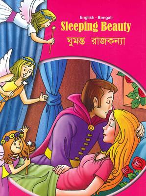 Sleeping Beauty - English/Bengali - Tales & Fables (Paperback)