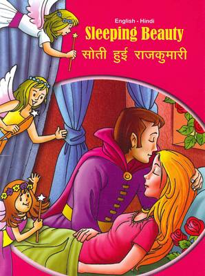 Sleeping Beauty - English/Hindi - Tales & Fables (Paperback)