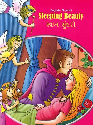 Sleeping Beauty - English/Gujarati - Tales & Fables (Paperback)