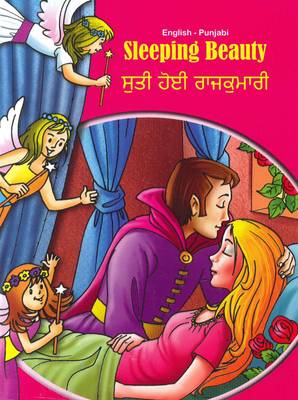 Sleeping Beauty - English/Punjabi - Tales & Fables (Paperback)