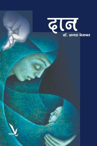 Daan (Paperback)