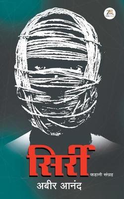 Sirri (Paperback)
