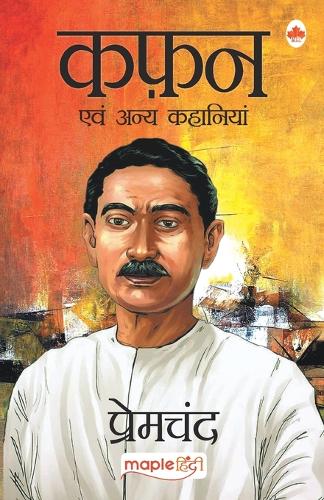 Kafan by MUNSHI PREMCHAND | Waterstones