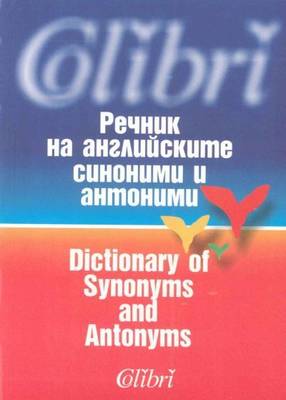 English-Bulgarian Dictionary of Synonyms and Antonyms (Paperback)