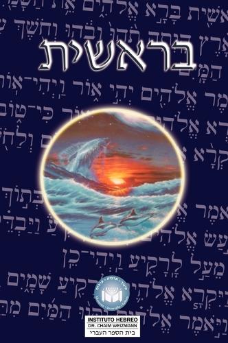 Torah: Biblia Hebreo / Espa Ol - El Libro de Genesis (Hardback)