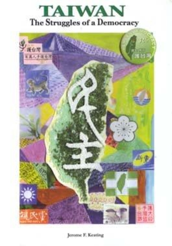 Taiwan:Struggle of a Democracy (Paperback)