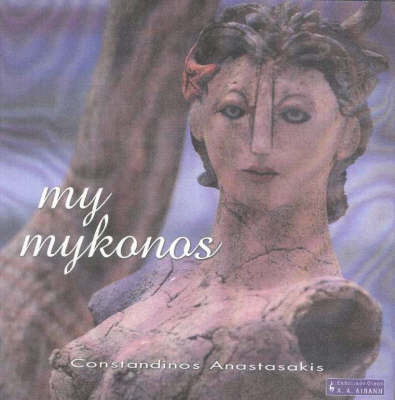 My Mykonos (Hardback)
