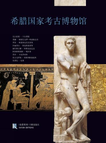 National Archaeological Museum, Athens (German language edition): German language text (Paperback)