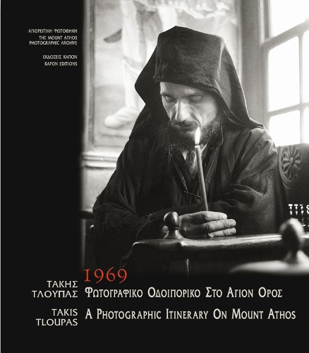 Takis Tloupas: A Photographic Itinerary on Mount Athos, 1969: Bilingual edition, Greek/English (Hardback)