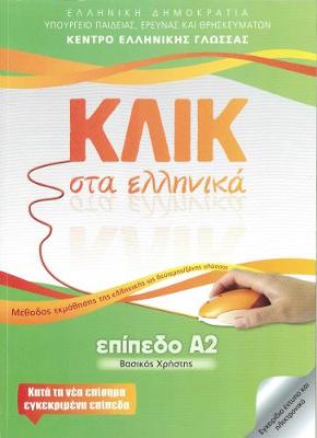 Klik sta Ellinika A2 - Click on Greek A2 - with audio download 2017 (Paperback)