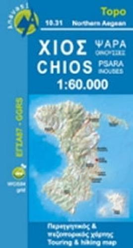 Chios 2014 (Sheet map, folded)