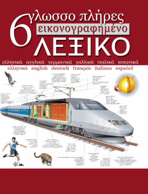 6lingual Visual Dictionary: Greek * English * German * French * Italian * Spanish (Hardback)