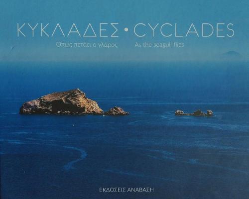 Cyclades - As the Seagull Flies 2016 (Paperback)