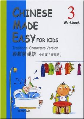 Chinese Made Easy for Kids vol.3 - Textbook (Paperback)