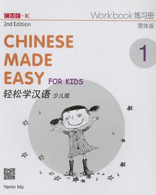 Chinese Made Easy for Kids 1 - workbook. Simplified characters version 2016 (Paperback)