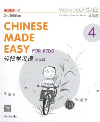 Chinese Made Easy for Kids 4 - workbook. Simplified characters version 2018 (Paperback)