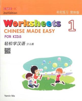 Chinese Made Easy For Kids 1 - worksheets. Simplified character version 2015 (Paperback)