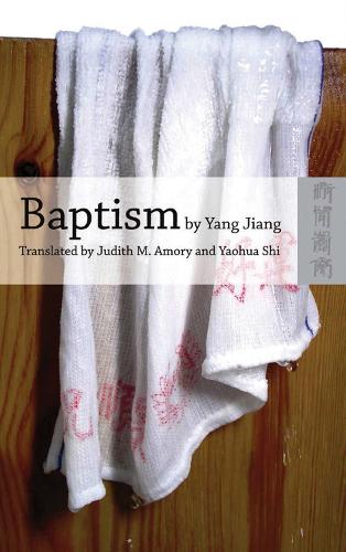 Baptism by Yang Jiang - An English Translation of Xizao (Hardback)