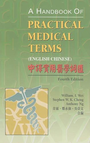 A Handbook of Practical Medical Terms (English Chinese) 4e (Paperback)