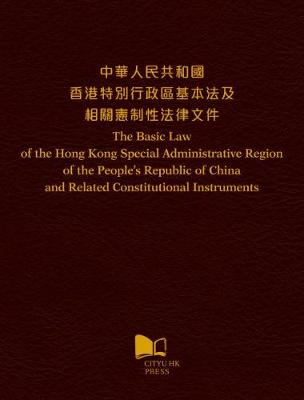 The Basic Law of the Hong Kong Special Administrative Region of the People's Republic of China and Related Constitutional Instruments (Paperback)