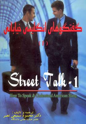 Street Talk: How to Speak and Understand American Slang - With Persian Explanations v. 1 (Paperback)