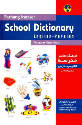 Farhang Moaser English-Persian Illustrated School Dictionary (Hardback)