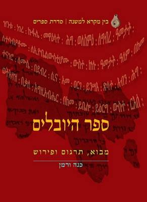 The Book of Jubilees: Introduction, Translation, and Interpretation (Hardback)