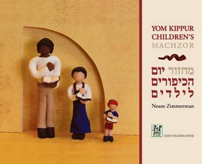 Yom Kippur Children's Machzor (Hardback)