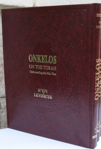 Onkelos on the Torah: Understanding the Bible Text -- Leviticus (Hardback)