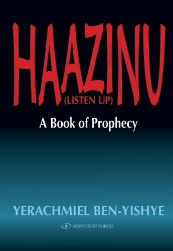 Haazinu (Listen Up) (Hardback)
