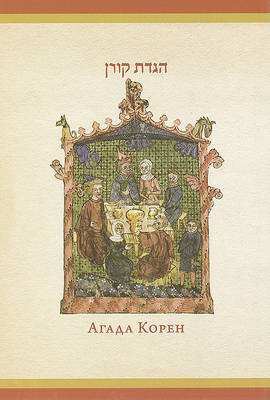 Haggada (Paperback)