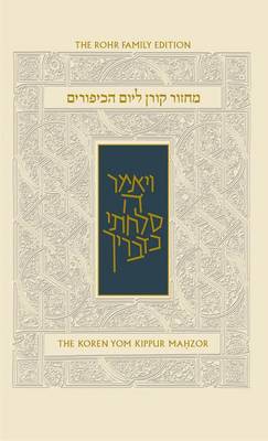 Yom Kippur Compact Machzor (Hardback)