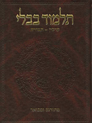 The Koren Talmud Bavli: Masekhet Arakhin, Temura (Hardback)