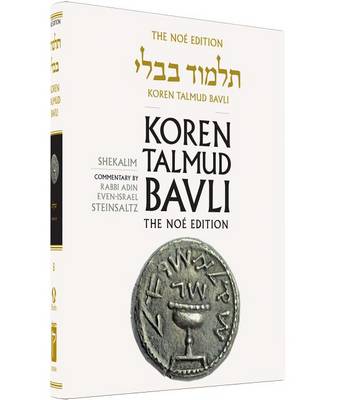 Shekalim Standard Colour (Hardback)