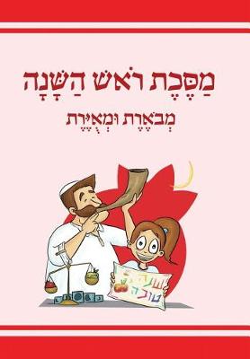 The Annotated and Illustrated Masekhet Rosh Hashana (Hardback)