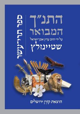 Hatanakh Hamevoar with Commentary by Adin Steinsaltz: Trei Asar (Hebrew Edition) (Hardback)