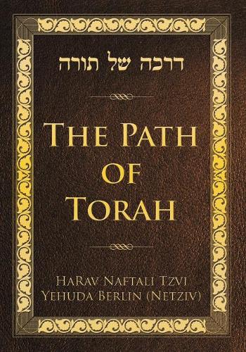The Path of Torah: The Introduction to Ha'amek She'elah (Hardback)