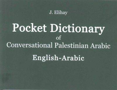 Pocket Dictionary of Conversational Palestinian Arabic: English-Arabic. Roman (Paperback)