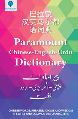 Paramount Chinese- English- Urdu Dictionary (Hardback)