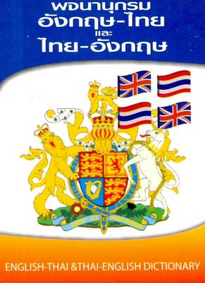Pocket English-Thai and Thai-English Dictionary (Paperback)
